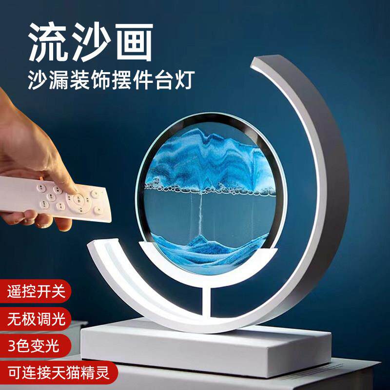 流沙画台灯沙漏摆件客厅卧室床头轻奢家居装饰小夜灯高级乔迁礼品