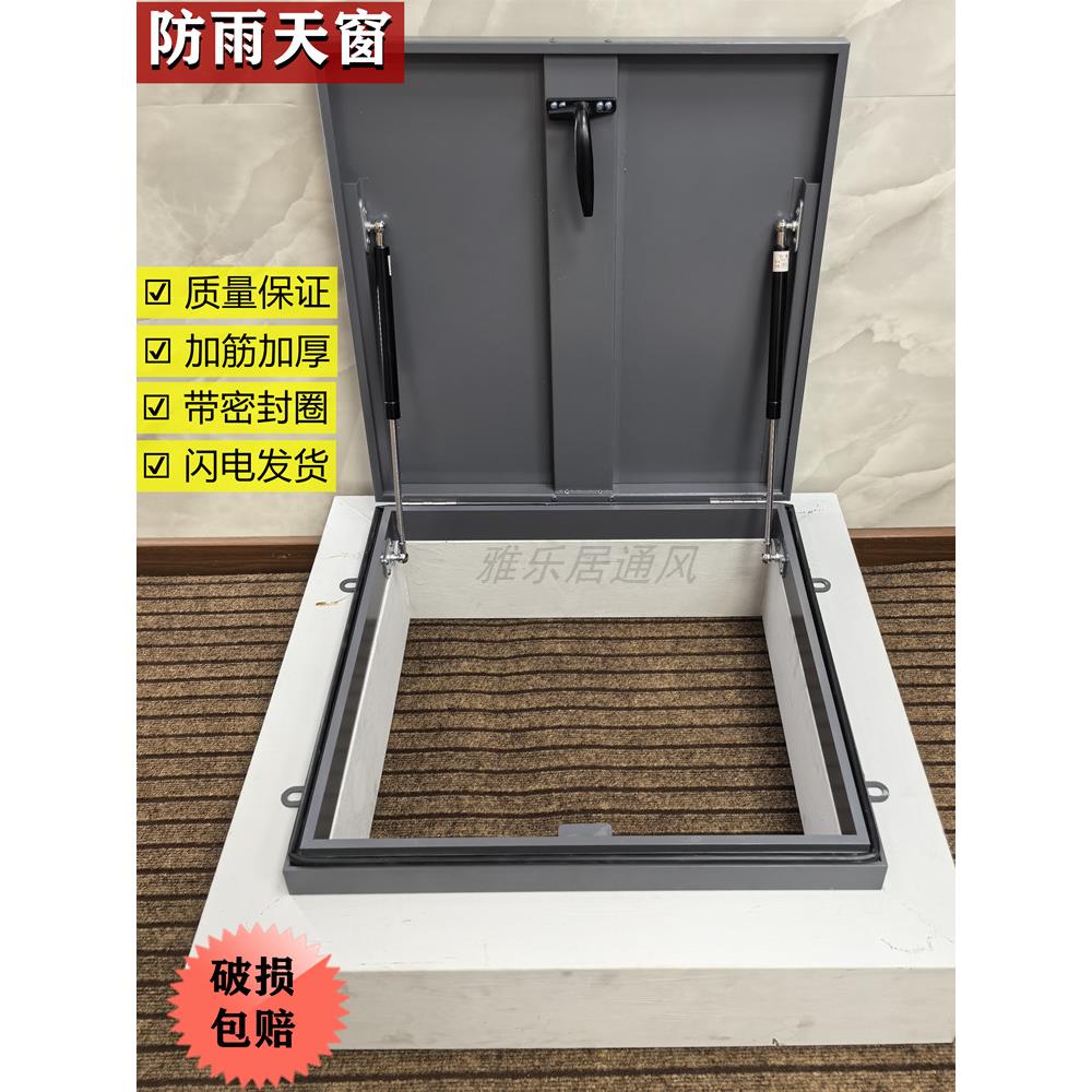 铝合金防雨屋顶天窗盖板斜平阁楼顶天井阳光房检修口地下室楼梯口