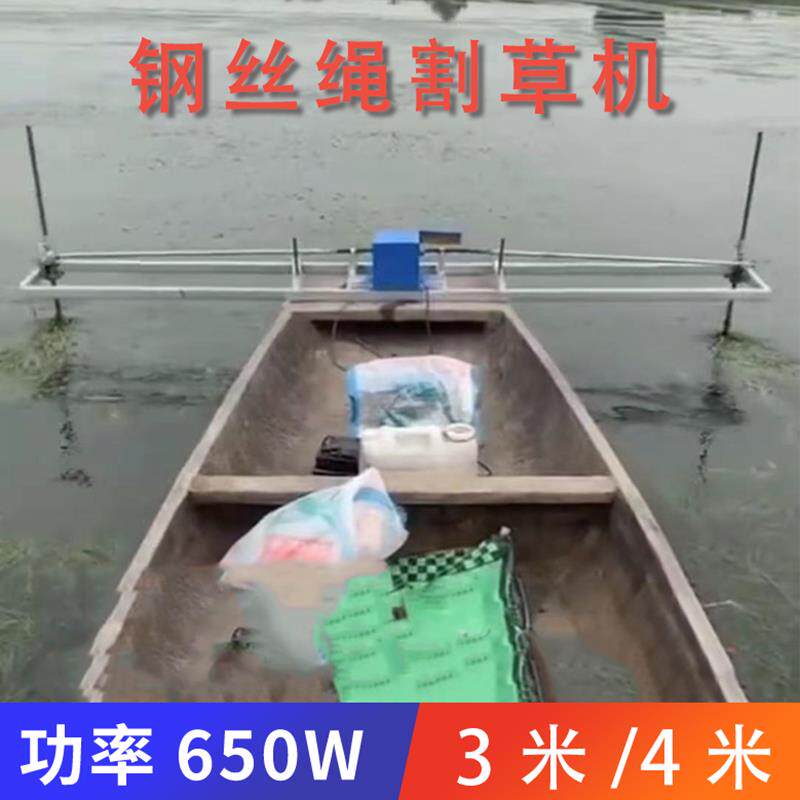 电动水下钢丝绳割草机蟹塘虾塘水产养殖水里水中绳式割草机勒草机