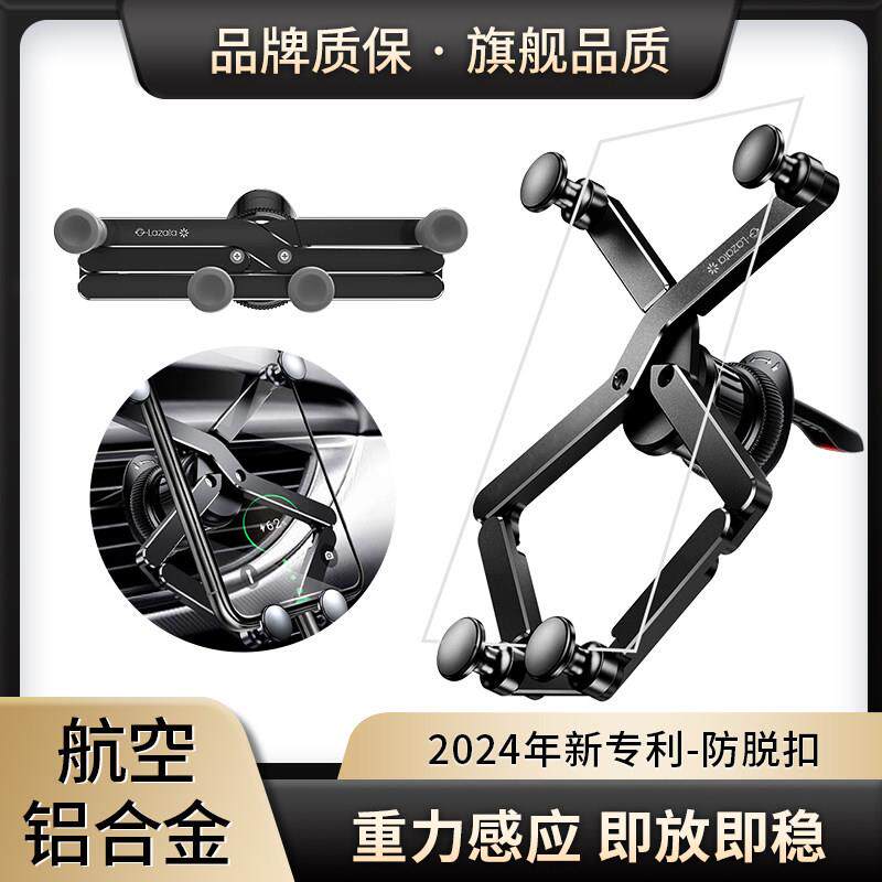 车载手机支架2025新款出风口重力感应支撑汽车手机架导航专用固定