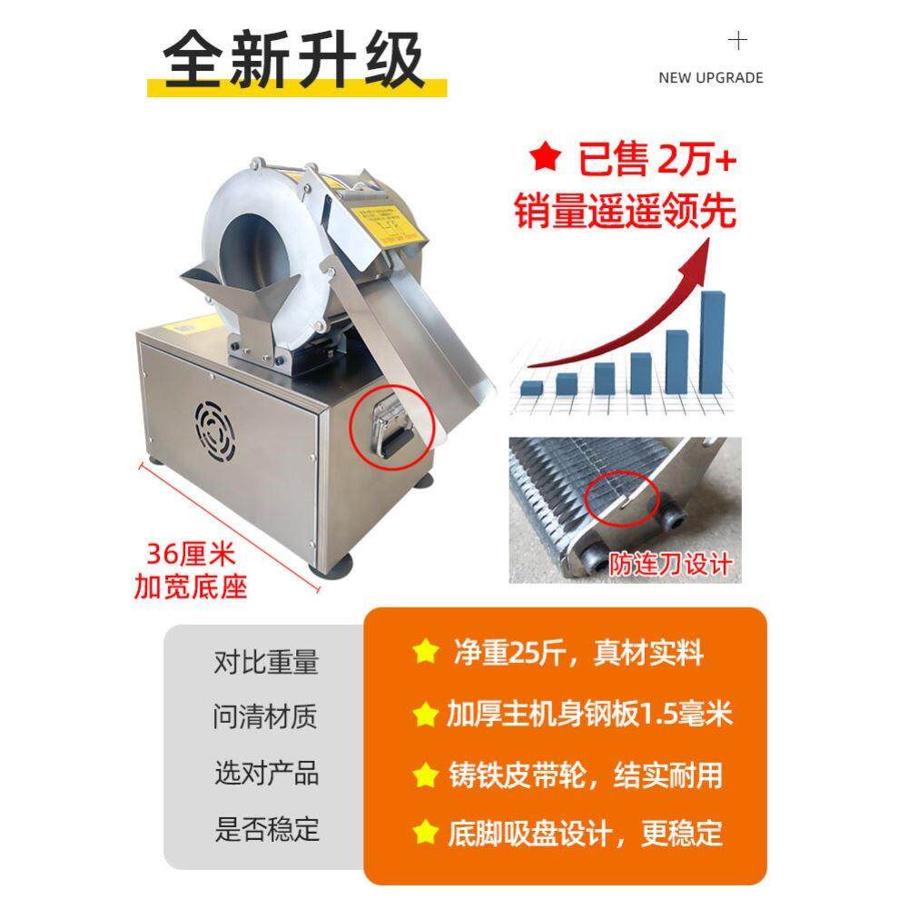 切片机商用多功能切菜机萝卜切条机红薯切丁切块机电动土豆切丝机