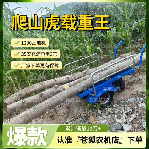 电动鸡公车农用三轮手推车家用双轮搬运车新款果园爬坡运输小推车