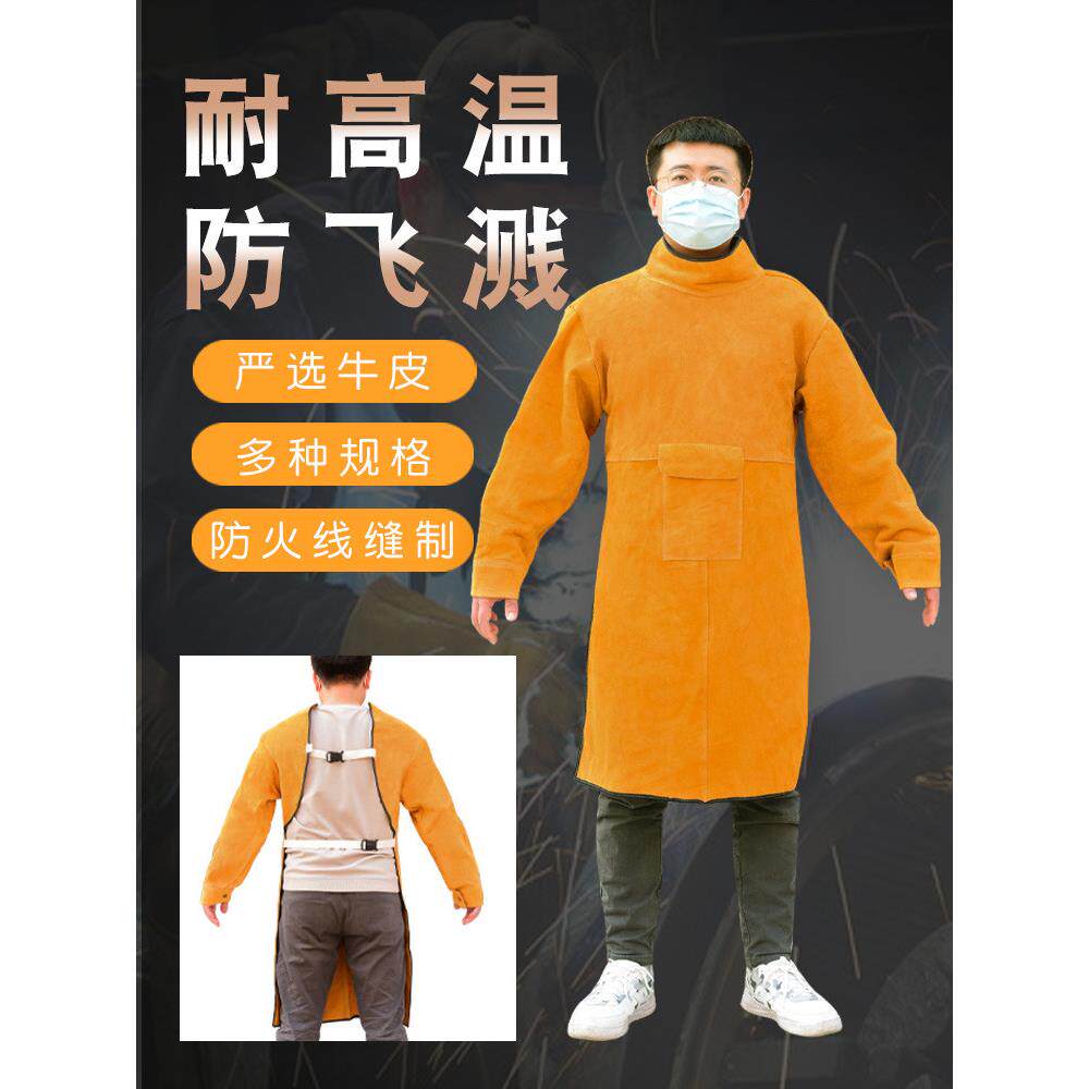 焊工防护用品专用围裙工作服男防烫阻燃防护服夏季牛皮耐高温