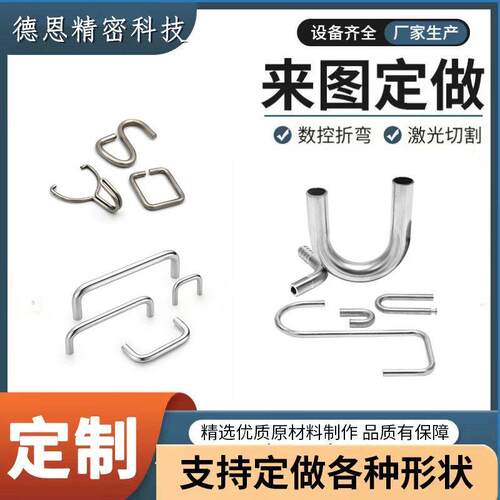 非标加工定做弯管 盘管 折弯 把手 U型管 材质不锈钢 钛 铁 铜 铝