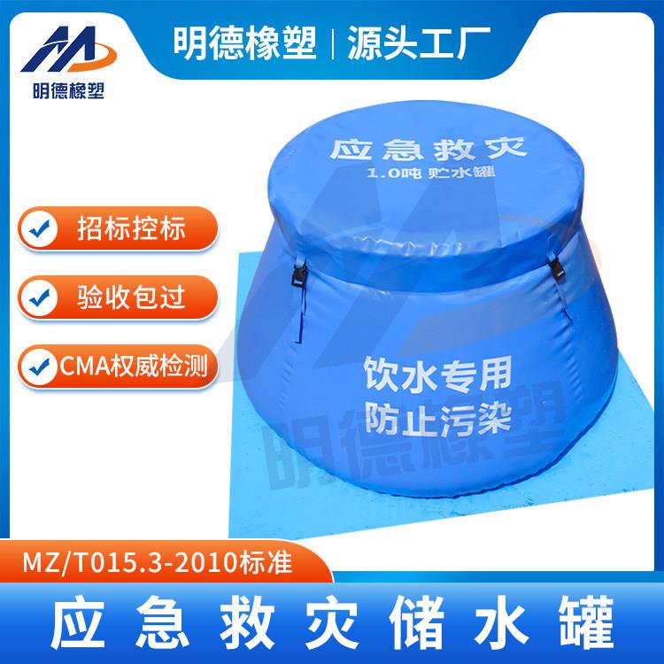 软体民政储水罐 应急水袋大容量TPU食品级圆台救灾贮水罐折叠水囊
