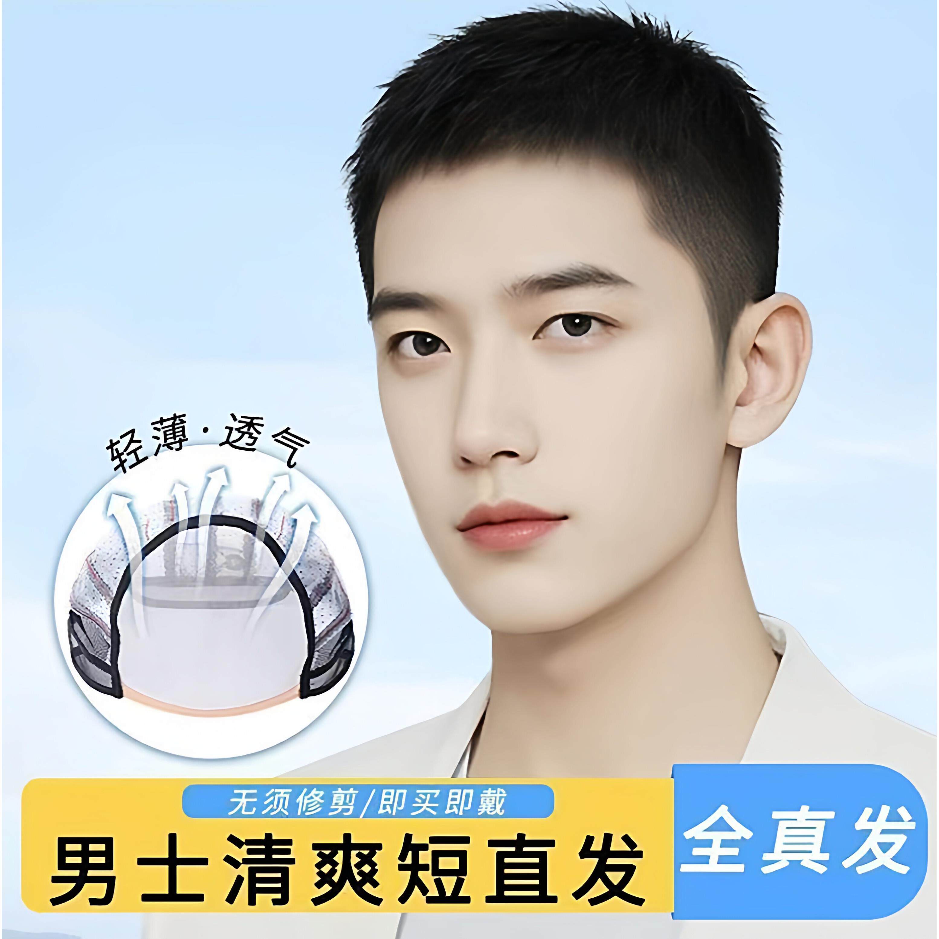 假发男短发全真发全头套式男士毛寸假发头套时尚自然蓬松透气逼真