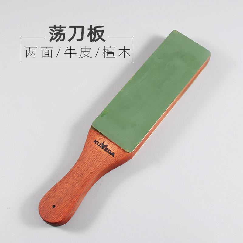 KUMEDA双面牛皮荡刀板 磨刀石修脚刀剃刀研磨刀具专业抛光10000目