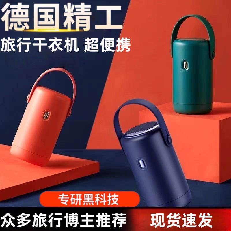 2025新款烘干机旅行便携式家用小型可折叠烘衣机宿舍风干机干衣机