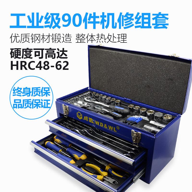 威达套筒扳手套装汽修汽车维修五金工具箱家用工具箱棘轮扳手组套