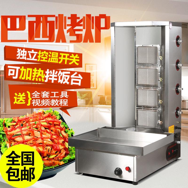 燃气四控 三控土耳其烤肉机巴西自动旋转烤肉炉拌饭肉夹馍机商用
