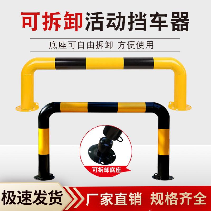 U型可拆卸活动护栏隔离栏防撞栏杆道路围栏阻车杆路桩钢管阻车器