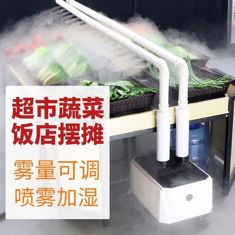 空气加湿器大雾量商用超市蔬菜保鲜麻辣烫展示柜摆摊水果捞喷雾机