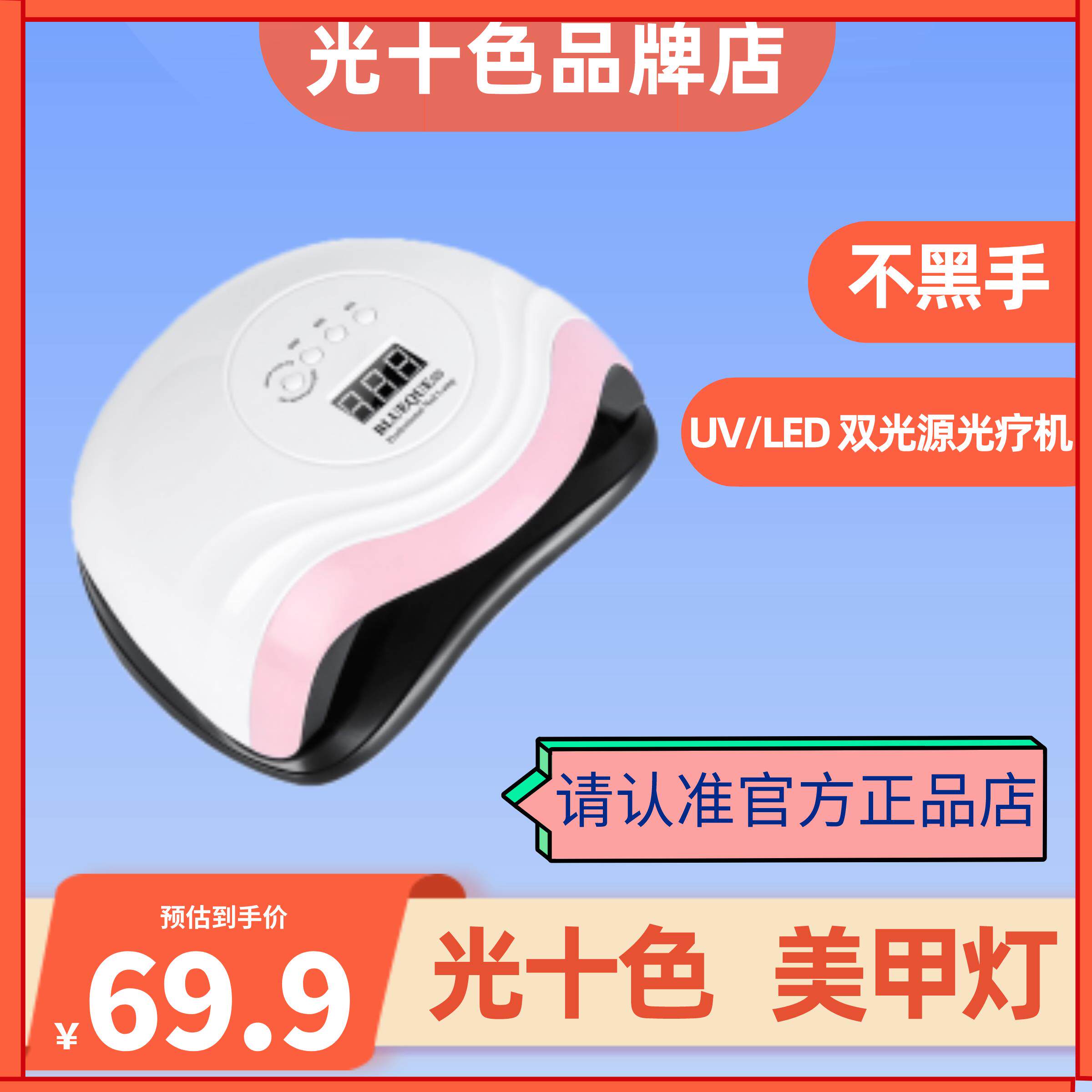 光十色美甲灯不黑手led可拆卸智能感应美甲光疗机美甲店专用烤灯