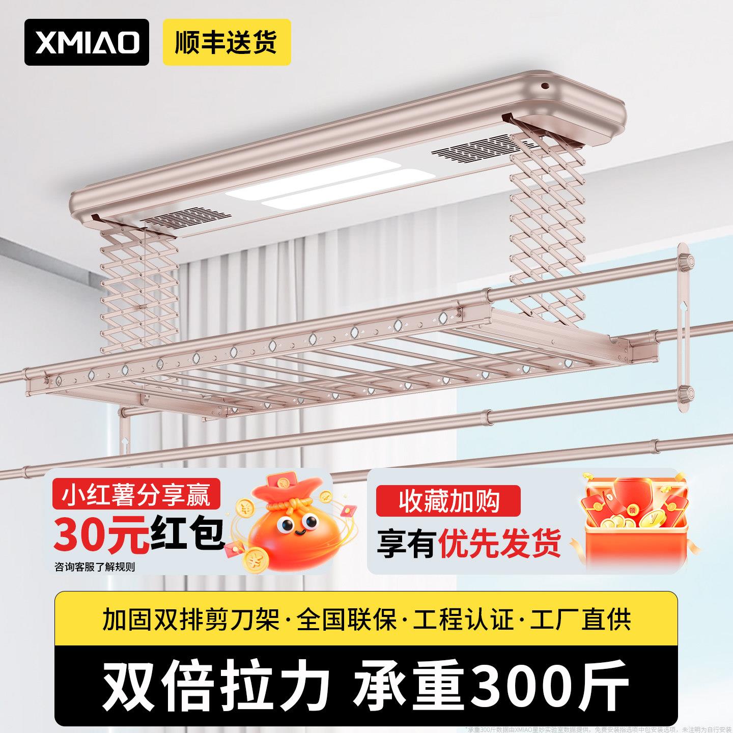 电动晒衣架全自动智能语音遥壁控升降家用烘干阳台双排剪刀晾衣机