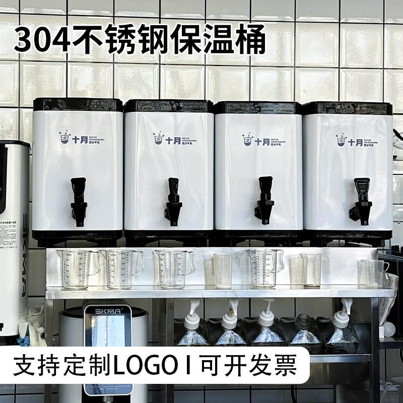 304奶茶桶方形保温桶商用保温茶桶奶茶店专用304泡茶桶茶桶保温桶