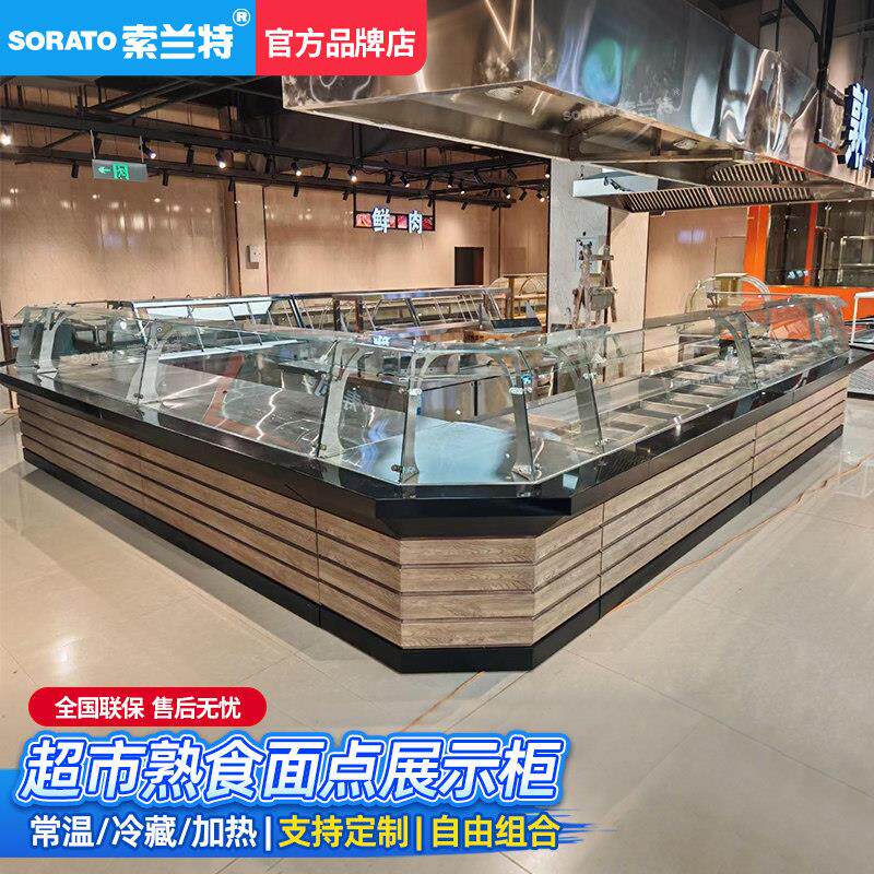 超市熟食面点展示柜卤菜凉菜柜L型转角冷藏保鲜柜保温加热柜摆台