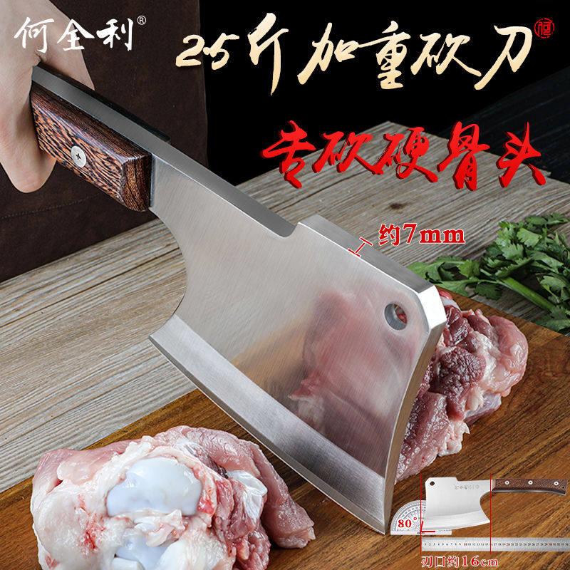 何全利砍骨刀加厚斩骨刀砍大骨头专用刀新款卖肉剁骨刀商用斩切刀