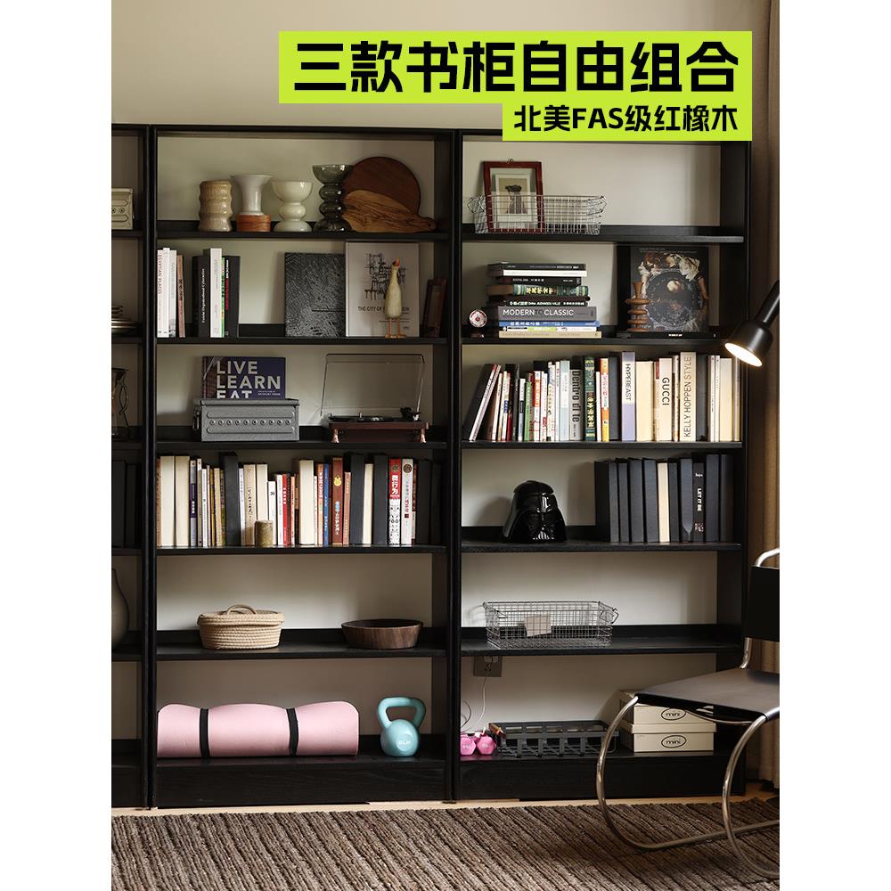 北欧黑色组合书柜整墙杂志实木书柜红橡木书柜书房客厅储物柜