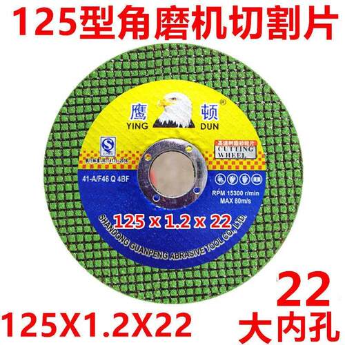 d切割片角磨机125大眼22孔径锯片手沙轮片锯片双网超薄金属不锈钢