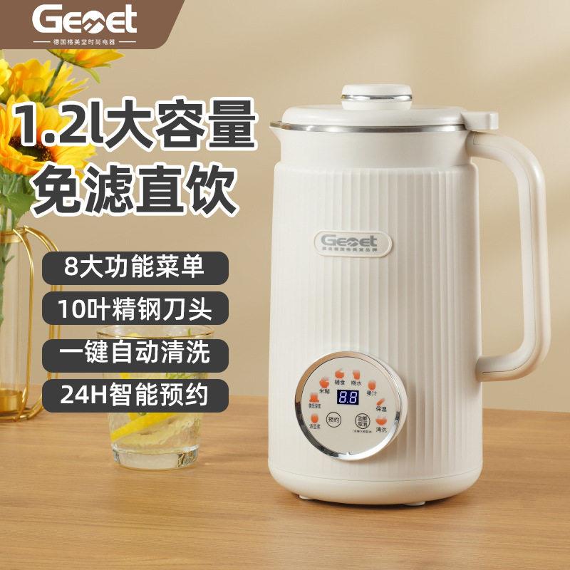 豆浆机家用全自动小型迷你破壁机多功能免滤免煮料理机辅食榨汁