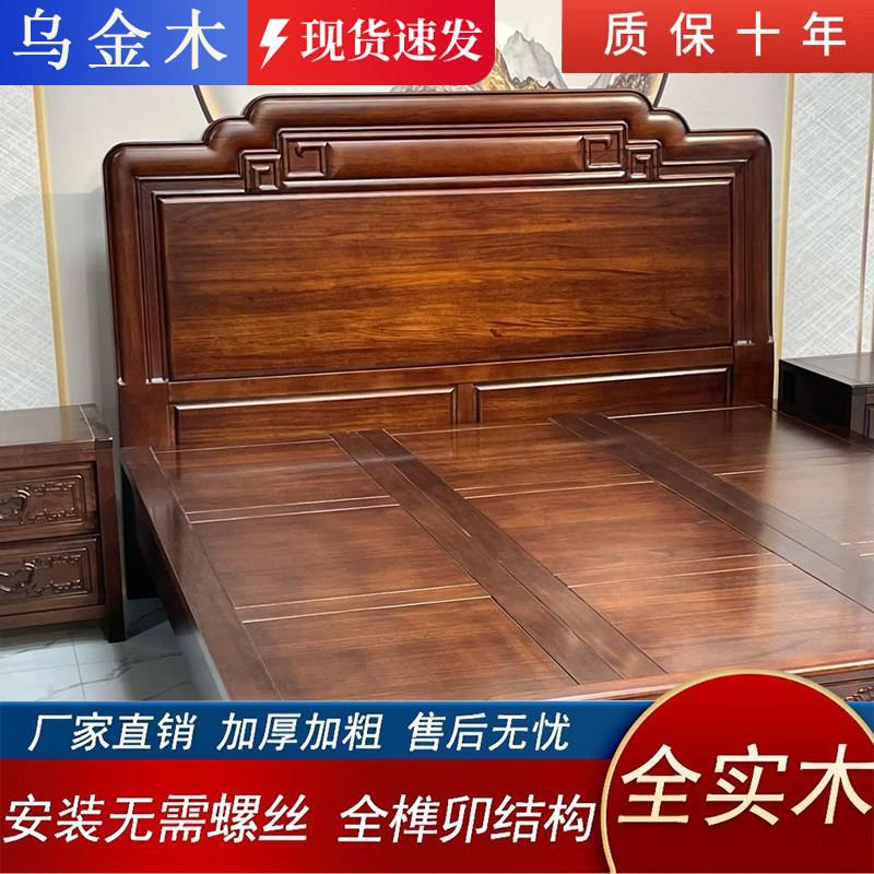 乌金木全榫卯实木床1米8双人床实木床