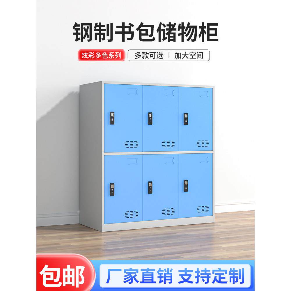 员工铁柜带锁储物柜储物柜储物柜教室学生包柜储物柜杂项柜