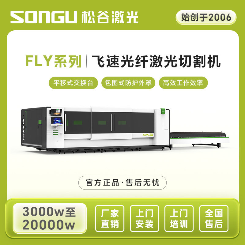 飞速光纤激光切割机包围式设计交换工作台高精度金属切割厂家直销,五金/工具,激光切割机,淘宝优惠券,粉丝福利购,淘宝优惠卷