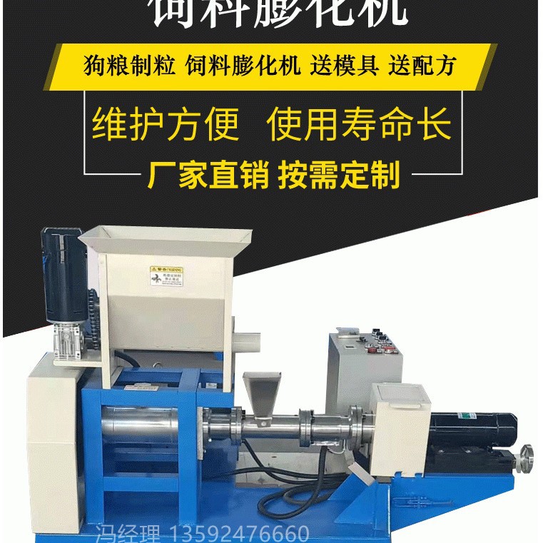沈德家用猫粮狗粮饲料膨化机设备水产鱼食浮水饲料生产机现货在售