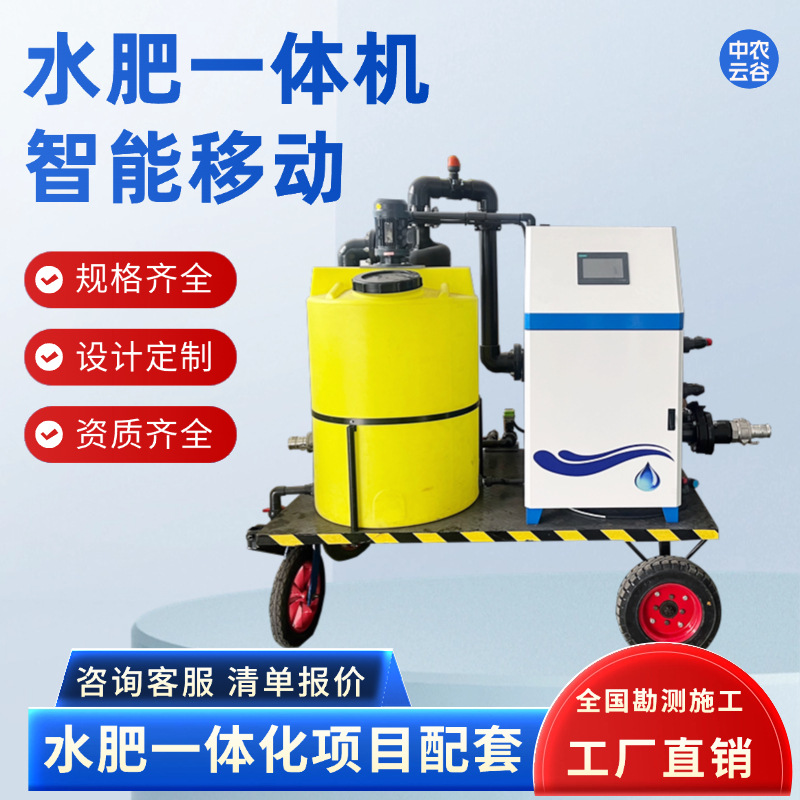移动式水肥一体化泵车智能车载灌溉施肥可定制牵引车一体机撒肥机