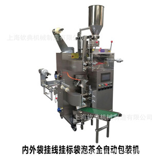 狮峰龙井袋泡茶包装机 玉兰花茶 儿茶素茶叶包装机
