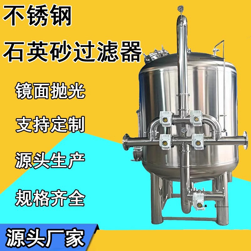 多介质过滤器 碳钢机械过滤器 锰砂石英砂活性炭砂滤罐除铁除泥沙
