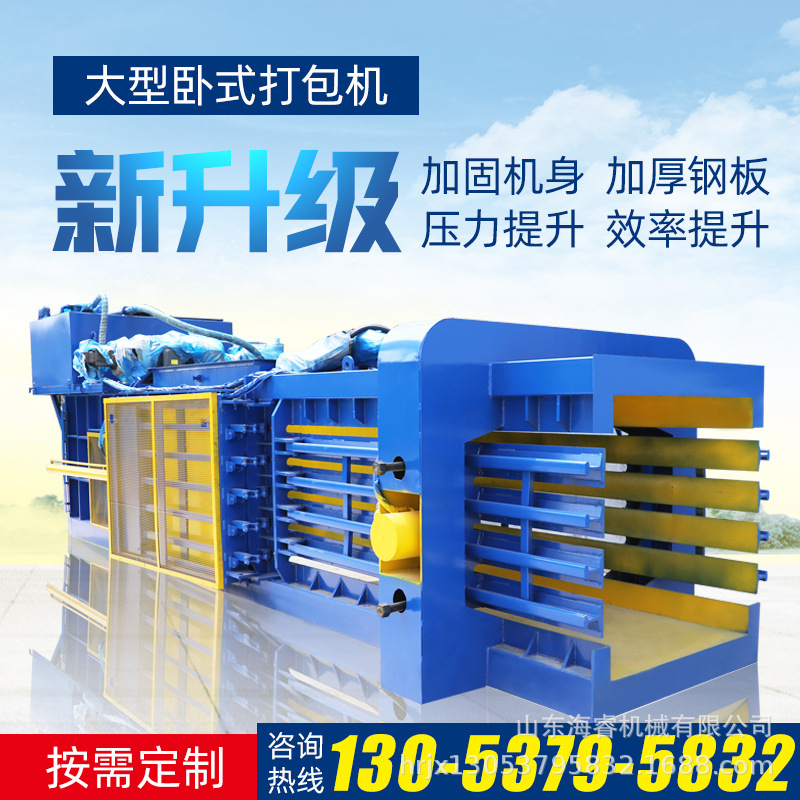 无门全自动纸箱边角料液压打包机卧式半自动秸秆压缩打包机秸秆