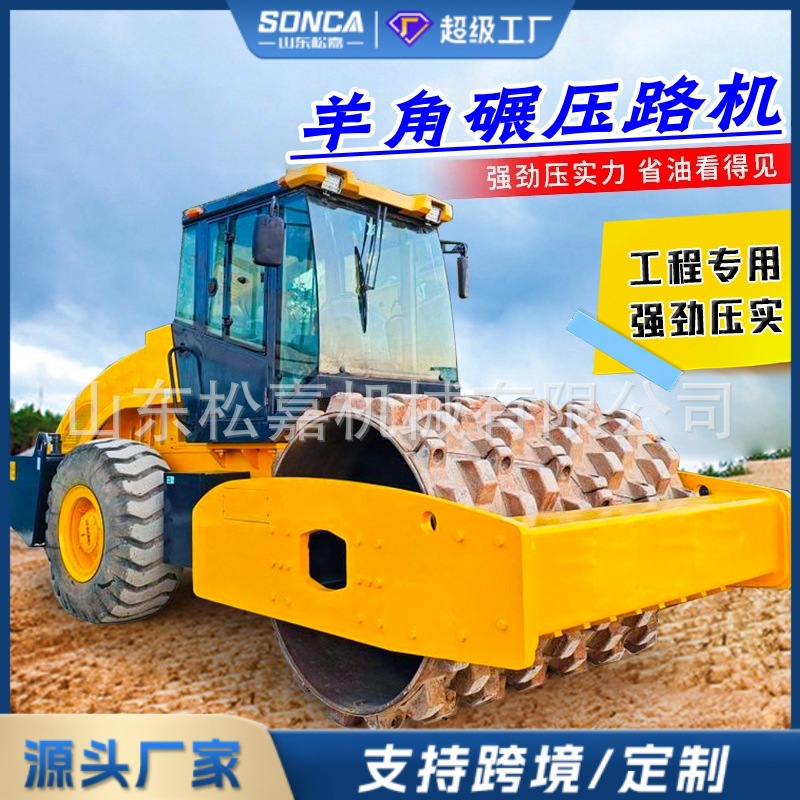 大型单钢轮压路机羊角碾路基堤坝压实冲击式压路机械可拆卸羊足碾
