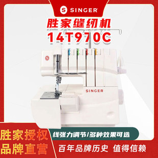 胜家SINGER绷缝机  14T970C多功能家用绷缝机半自动缝纫机