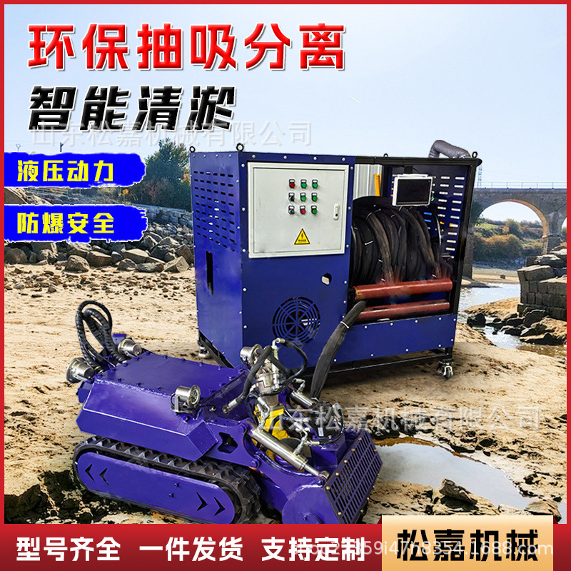 清淤机器人油田矿井桥梁码头水下雨水收集池清理淤泥履带底盘行走