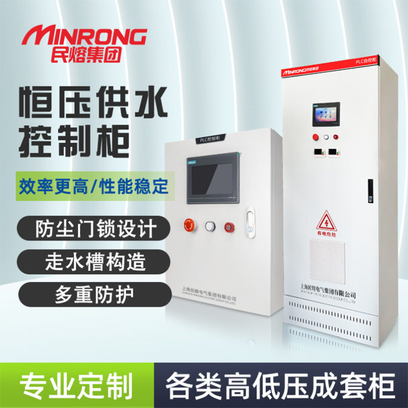 电机水泵恒压供水PLC控制柜防爆变频柜配电箱风机成套变频自控柜,电子/电工,配电控制柜/控制箱,淘宝优惠券,粉丝福利购,淘宝优惠卷