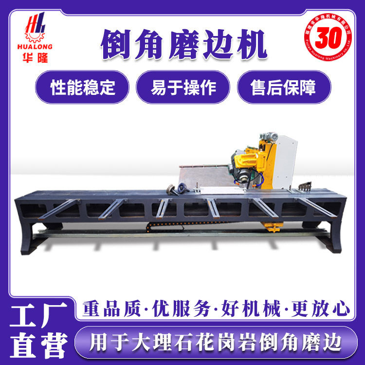 石材磨边机大理石英石花岗岩石板瓷砖台面发泡陶瓷倒角打磨抛光机