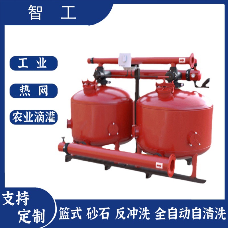 河道取水过滤器 绿化循环用水 砂石自动反冲洗过滤器 灌溉过滤