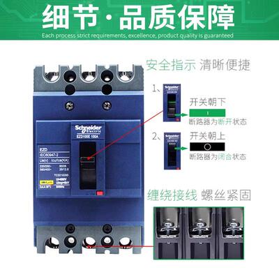 全新施耐 EZD配电塑壳断路器3P/4P 100E 160E 250E 400E 630E