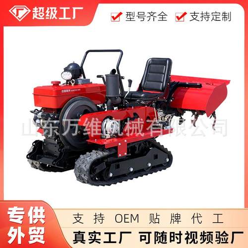 外贸工厂水旱两用拖拉机多功能田园管理机履带式旋耕机山区开沟机