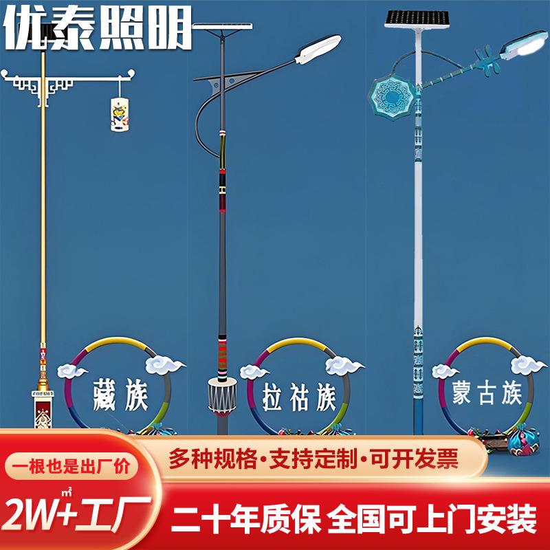 民族元素路灯少数民族特色太阳能路灯LED太阳能民族风路灯