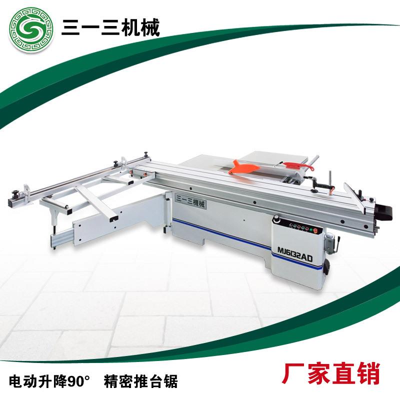 裁板锯厂家直供板式实木家具设备马氏结构精密锯90度精密裁板锯