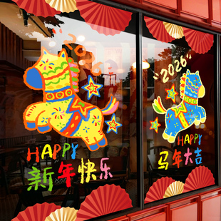 马年彩绘玻璃静电贴卡通2026简笔春节新年布置窗花氛围装饰贴无胶