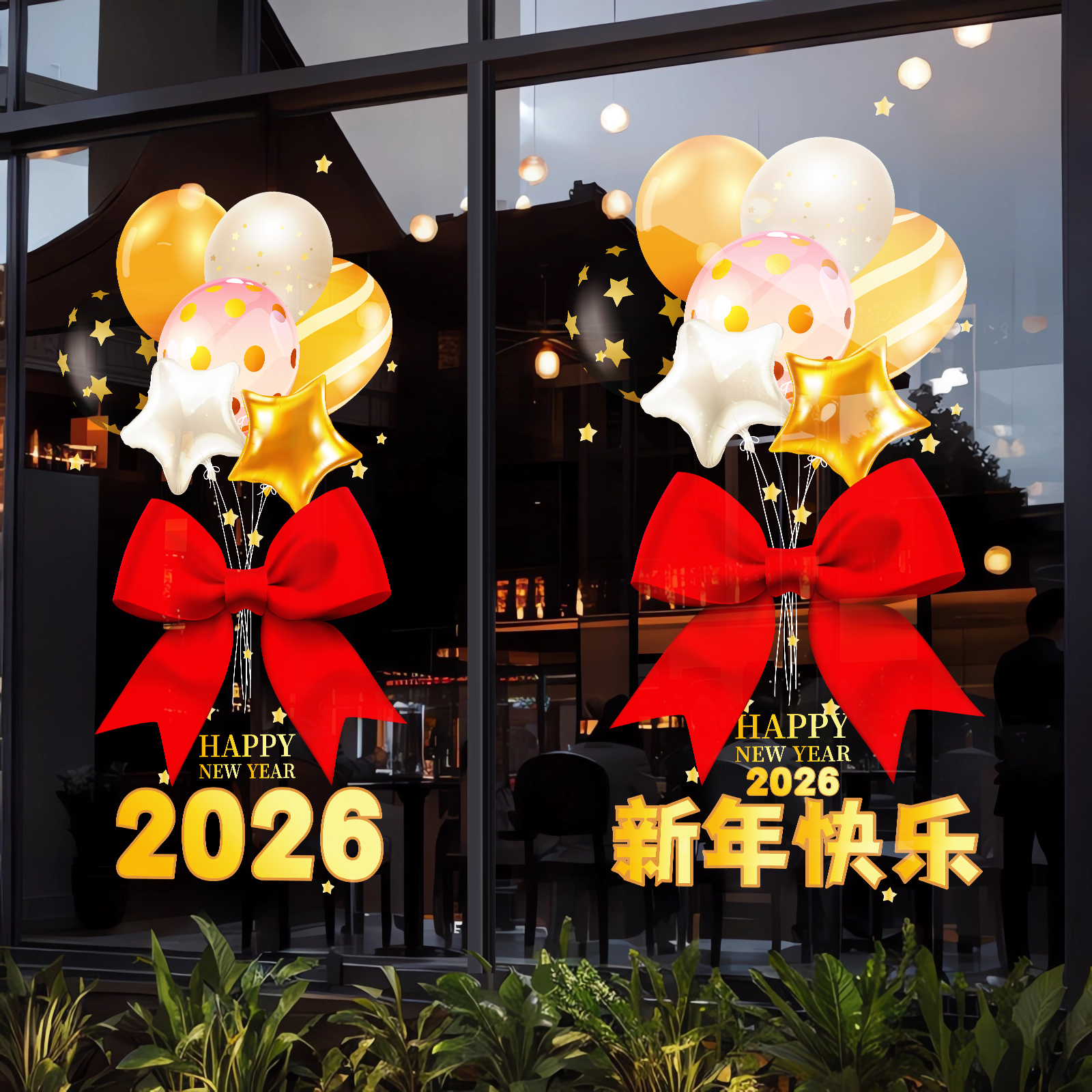 2026新年马年元旦玻璃门贴纸商场写字楼橱窗静电贴画布置春节窗花
