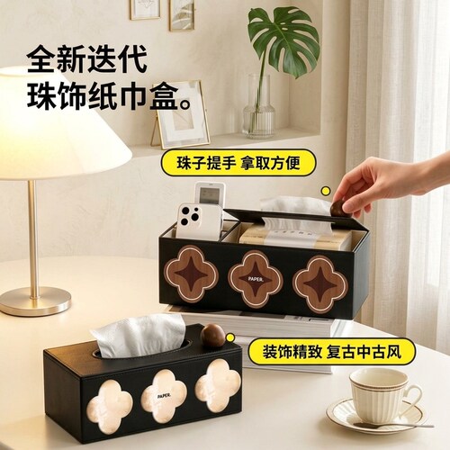 轻奢皮革中古风客厅纸巾盒摆件