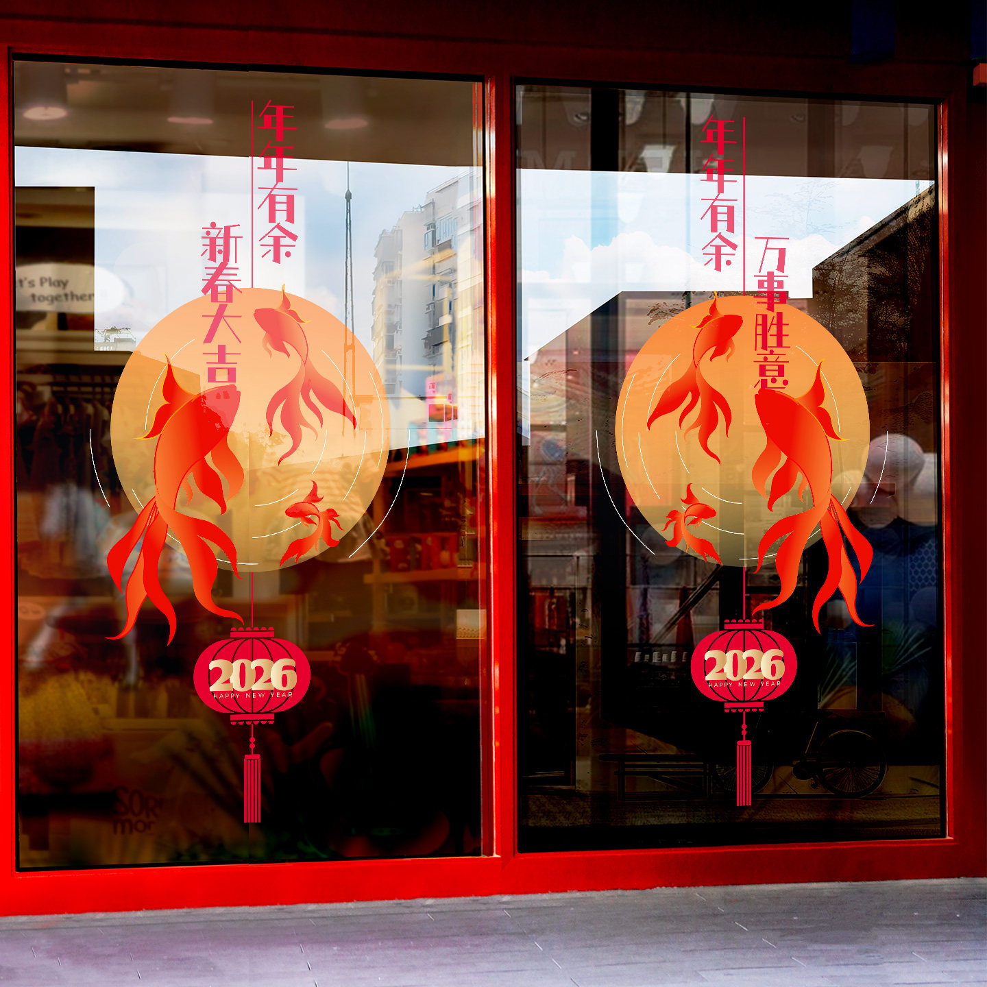 2026新年喜庆春节装饰灯笼年年有余布置玻璃静电贴窗花落地窗装扮,家居饰品,门贴,淘宝优惠券,粉丝福利购,淘宝优惠卷