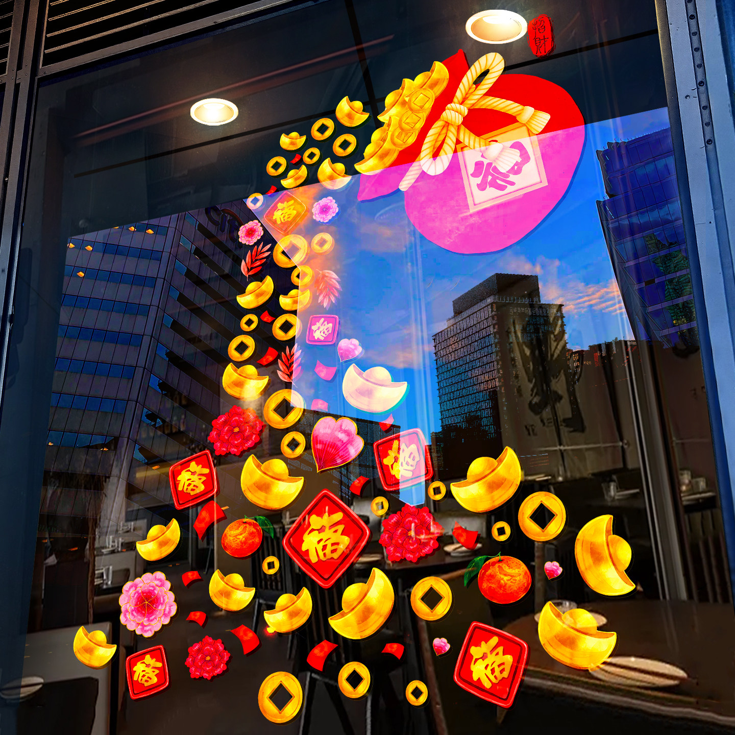 2026新年钱袋金币春节氛围玻璃静电贴福字窗贴大门店铺装饰橱窗贴,家居饰品,软装墙贴,淘宝优惠券,粉丝福利购,淘宝优惠卷