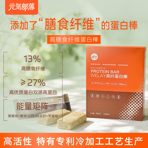 膳食纤维蛋白棒益维莱