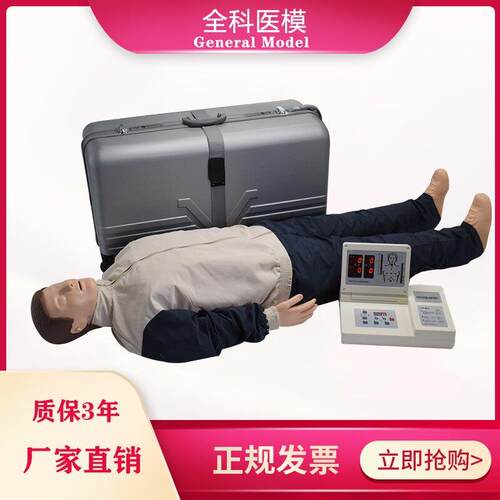 高级全自动电脑心肺复苏模拟人急救训练假人体模型CPR490全科医模