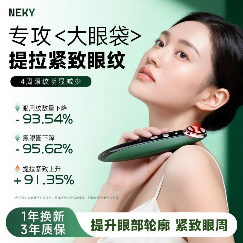 美眼仪眼部按摩器提拉紧致眼袋去除仪器消肿抗衰黑眼圈眼部美容仪